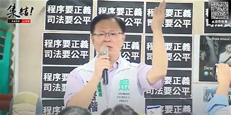 控賴清德侵害柯文哲人權 民眾黨立委張啓楷揚言「凍結總統府預算」