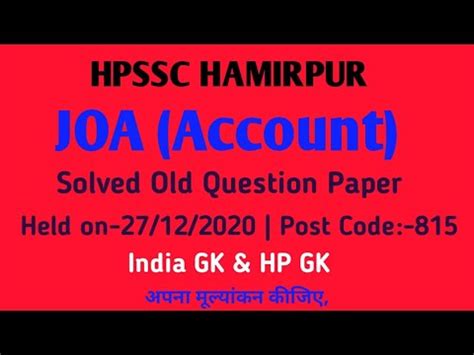 Hpssc Hamirpur Joa Account Solved Old Question Paper Held On