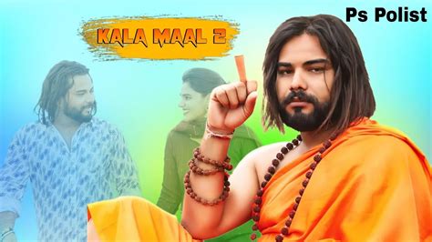 Kala Maal 2 Official Video Ps Polist Bhole Baba New Song 2023