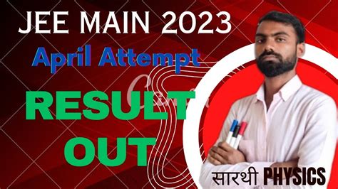 Jee Main 2023 April Attempt Result Release How To Find Result Jee