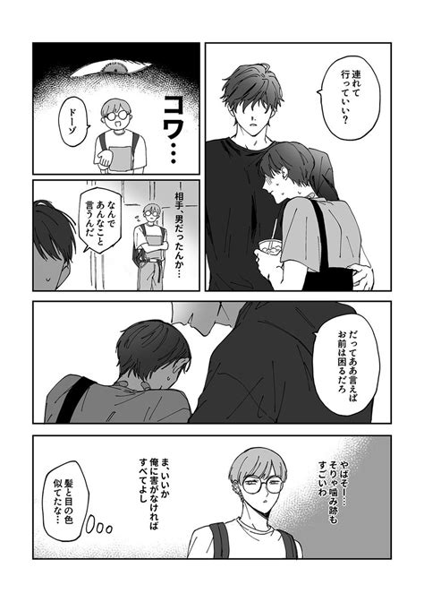 「弟 兄🔞 本編に入れられてないけど、やることはやっている H71fxrw1je 」nitoの漫画