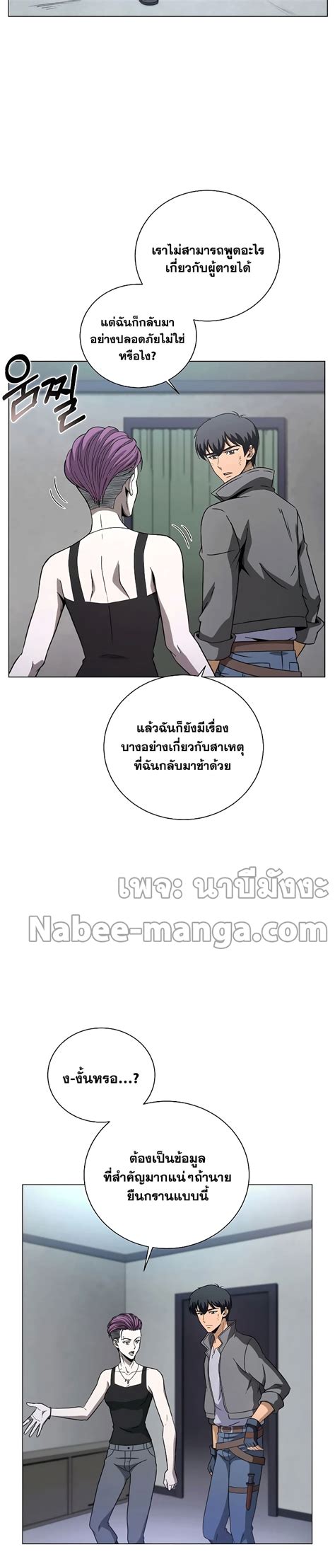 อ่าน Carnivorous Hunter ตอนที่ 21 21 Th แปลไทย Niceoppai