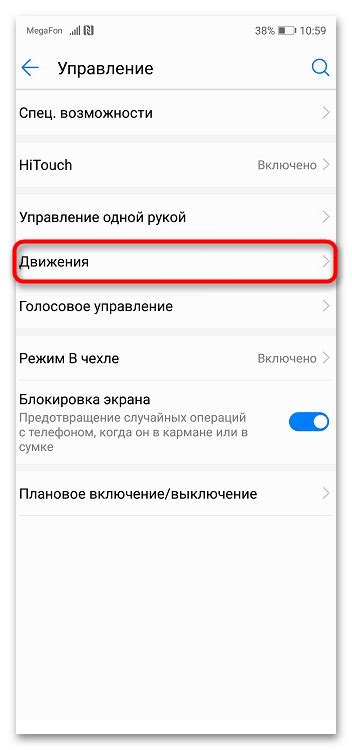 Как сделать скриншот на Хонор 9