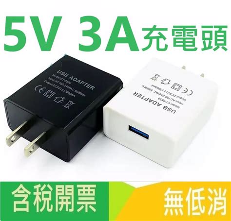 樹莓派充電器 美規 5v3a電源適配器usb接口 5v3a充電器 3a充電頭 露天市集 全台最大的網路購物市集