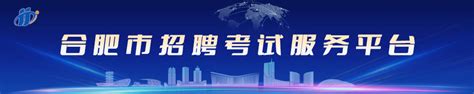 合肥市产业投资控股（集团）有限公司2024春季校园招聘拟录用人员公示