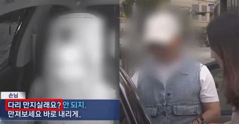 “한 번만 만져주세요” 택시 안에서 60대 기사 유혹한 젊은 여성이 맞이한 최후 영상 포스트쉐어