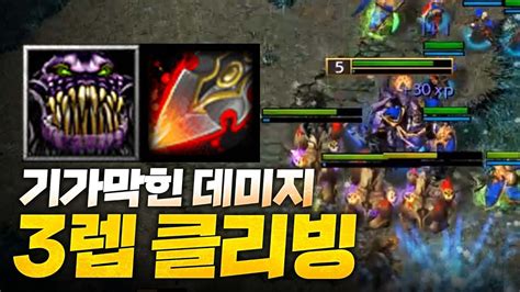 속로드가 보여주는 3렙 클리빙의 위엄 Sok 워크3 래더 Warcraft3 Youtube