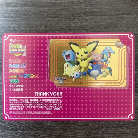 【未使用】新品未使用 ポケモンスタジアム金銀 クリスタルバージョン ポケットモンスター テレホンカード テレカ ファミ通一族の陰謀の落札情報