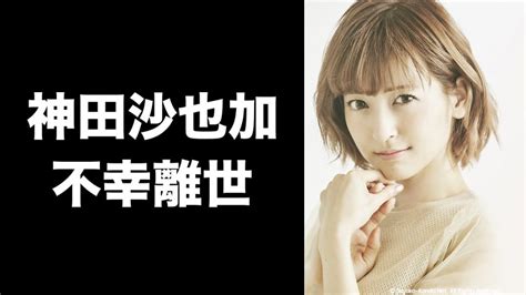 【訃報】『女優・神田沙也加さん35歳死亡』 知得！納得！ネタ祭り