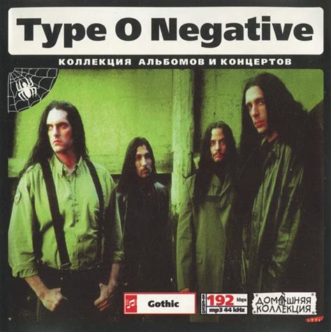 Type O Negative - Type O Negative | Releases | Discogs