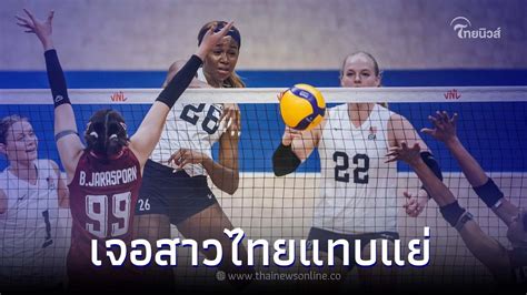 แอสเจย โอนล ลกยางสหรฐฯ เปดใจถง นกตบสาวไทย หลงเจอกนในศก VNL 2023