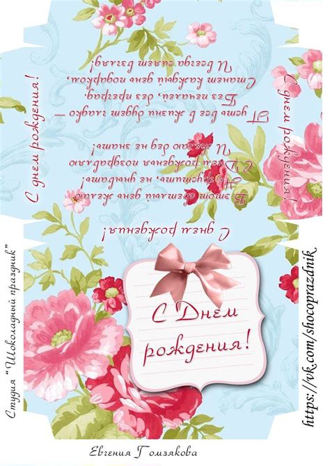 ВАШИ ШАБЛОНЫ: С ДНЕМ РОЖДЕНИЯ!!! | Tableware, Printables, Wall