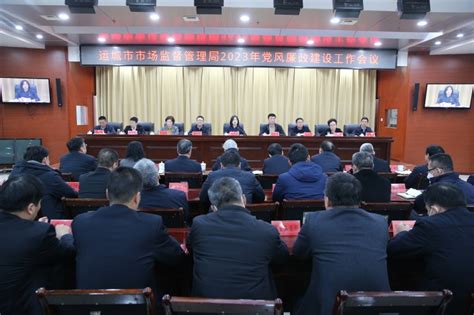 运城市市场监管局召开党风廉政建设工作会议暨整治“吃拿卡要”优化营商环境专项行动动员部署会 运城市市场监督管理局网站