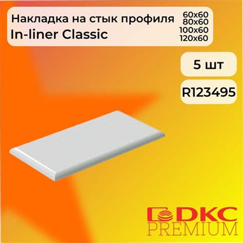 Соединение для кабель-канала белый 60х60, 80х60, 100х60,120х60 DKC ...