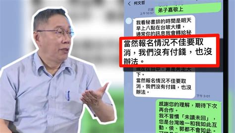 柯文哲董事長開講「高雄場喊卡」 吳子嘉批柯「傲慢」 Yahoo奇摩汽車機車