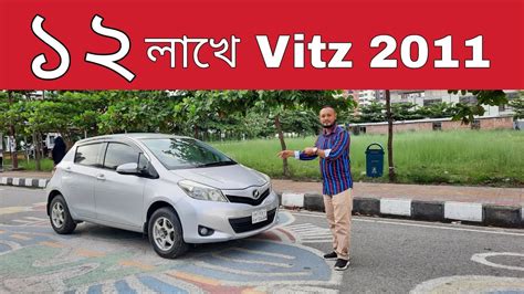 Toyota Vitz Price Reg Bd Car Vlogs Used