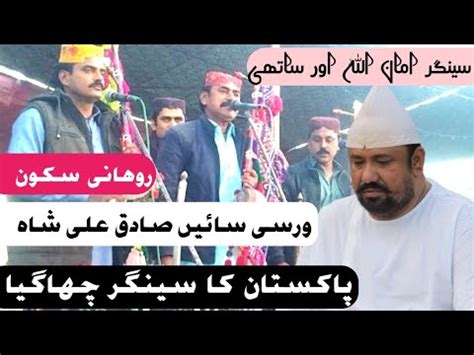 New Sufi Song New Viral Sufi Kalam New Trending Sufi Music Dargah