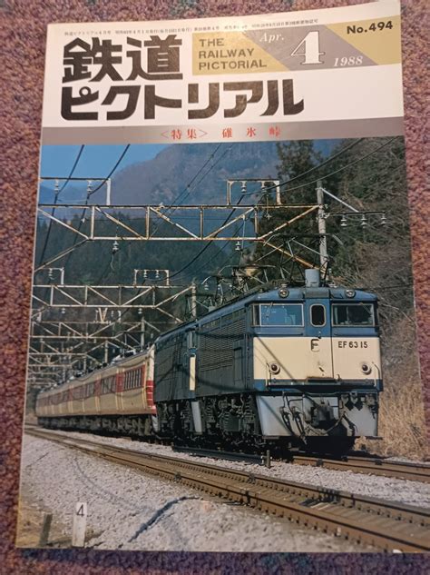 Yahooオークション 鉄道ピクトリアル1988年04月号no494・【特集】