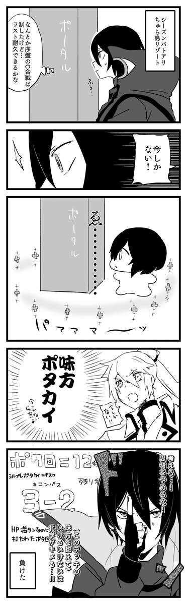 「予定は未定なわけ 」白亜＠新刊通販の漫画