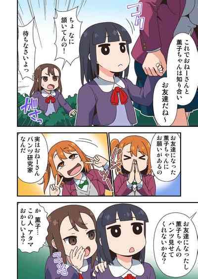 Futanari Zettai Haramase Chinpo No Tokkae Hikkae Nakadashi Parade Nhentai Hentai Doujinshi