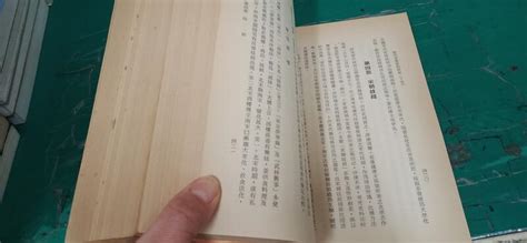 2本合售 唐代音樂史的研究 上 下 岸邊成雄 梁在平、黃志烱 臺灣中華書局 無劃記 V31 露天市集 全台最大的網路購物市集