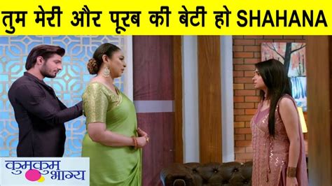 Kumkum Bhagya Omg पल्लवी की बात सुन उड़ेंगे Shahana के होश ऐसे