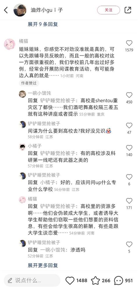 李老师不是你老师 on Twitter 网友投稿 小红书网友热议觉得自己的室友是间谍怎么办