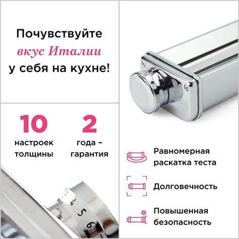 Насадка раскатка для пасты,Подходит для кухонной машины kenwood Насадка ...