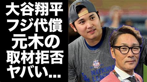 Respuesta Shohei Ohtani Se Enfurece Por El Esc Ndalo De La