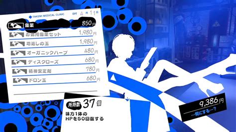 Persona 5 debut gameplay trailer - Gematsu