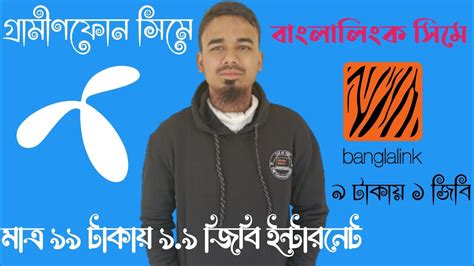 Banglalink Sim Tk Gb Offergrameenphone Sim Tk Gb Offerbl