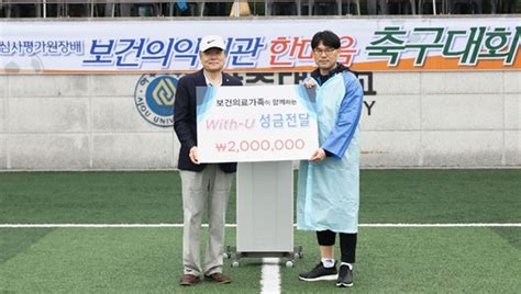 심평원 보건의약기관 한마음 축구대회 개최