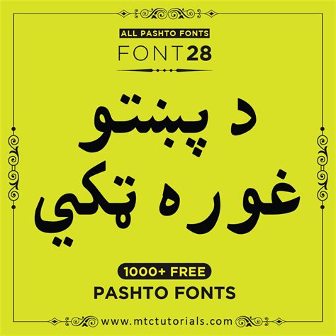 Niloofar Pashto Font Mtc Tutorials