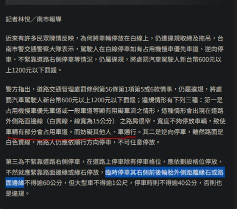 Re [新聞] 才剛停好車！女駕駛下車吃宵夜 後方車 Ptt評價