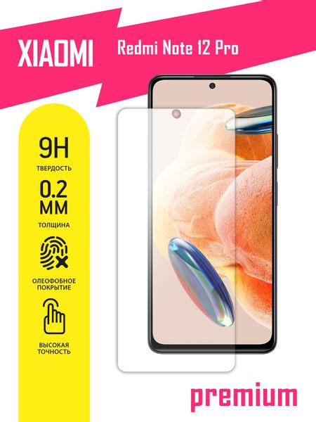 Защитное стекло для Xiaomi Redmi Note 12 Pro, Сяоми Редми Ноте 12 Про ...