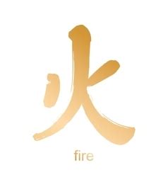 Kanji symbol for fire Royalty Free Vector Image