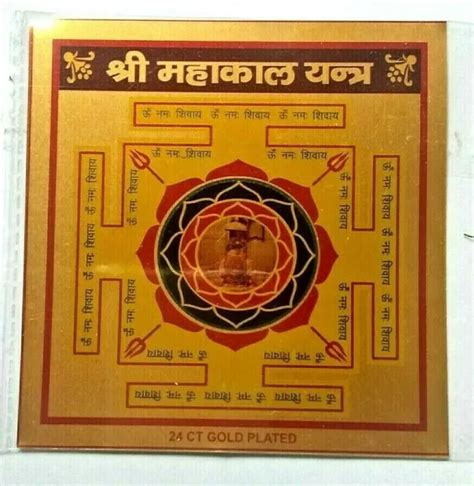 Shri Maha Kaal Yantra Lord Shiva Yantra With Mantra On Bhoj Patra