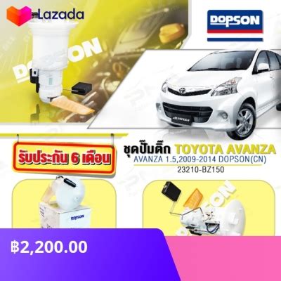 ชดปมตก TOYOTA AVANZA ป09 12 เครองยนต1 5 23210 BZ150 ใหมย