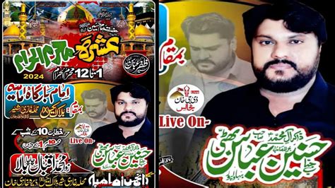 Live Majlis Aza 12 Muharram 1446 Hijri 2024 Block X Dera Ghazi Khan