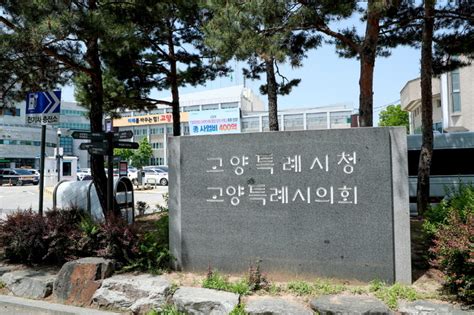 고양특례시 ‘2023년 정부합동평가 경기도내 종합1위 달성