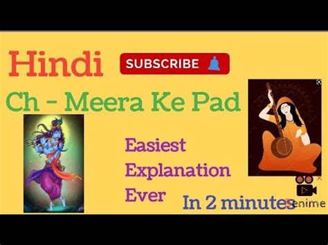 Meera Ke Pad Class Sparsh Easiest Explanation Padhai With Fun Youtube