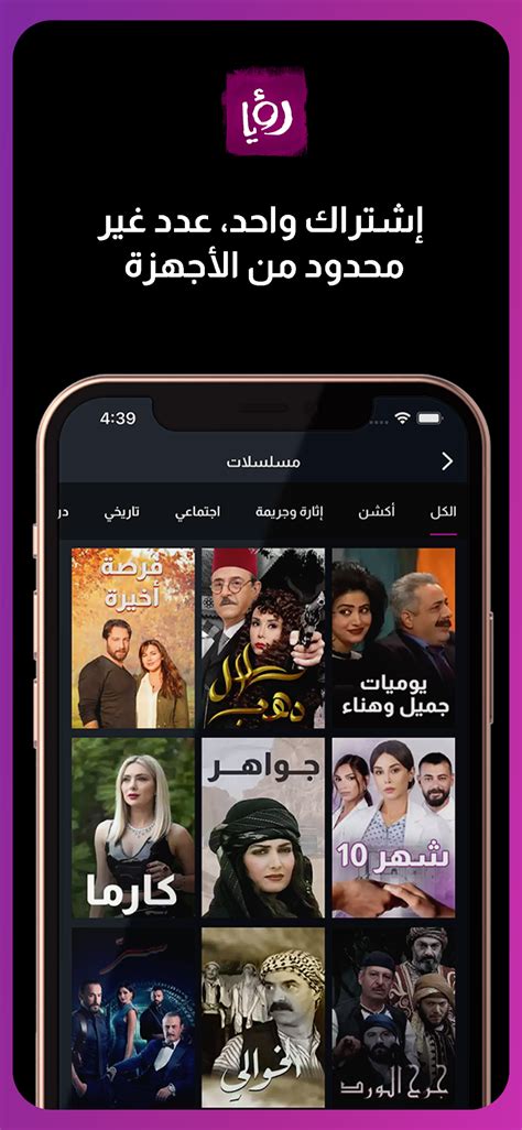 Roya Tv Apk For Android Download