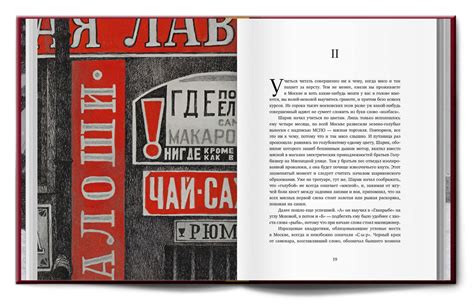 Книга «Собачье сердце» М. Булгаков – купить за 4 000 ₽ | Интернет ...
