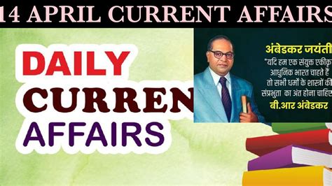 Daily Current Affairs Apr Current Affairs Upsc Uppcs Bpsc Beo