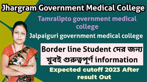 West Bengal Government Medical College Expected Cutoff 2023 Neet 2023