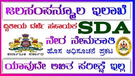 Sda Recruitment 2022 Sda Jobs Recruitment 2022 Sda Recruitment