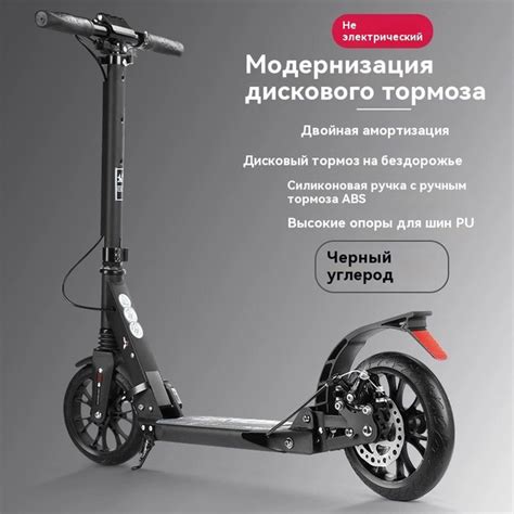 Самокат Городской Городской с дисковым тормозом, - купить по выгодной ...