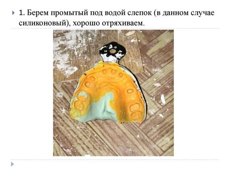 Гипсовая модель челюсти - online presentation