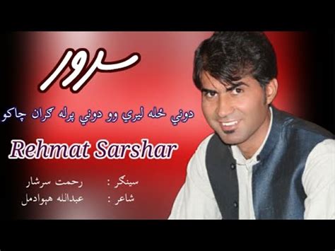 Doni Zala Leri Wo Rehmat Rahmat Sarshar Album Saroor Poet Abdullah