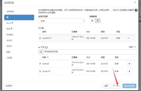 云计算基础设施平台iaas（openstack）超级详细搭建（十） 安装dashboard服务iaas的搭建与部署 Csdn博客